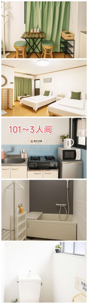 二人部屋三人部屋 - 追加画像